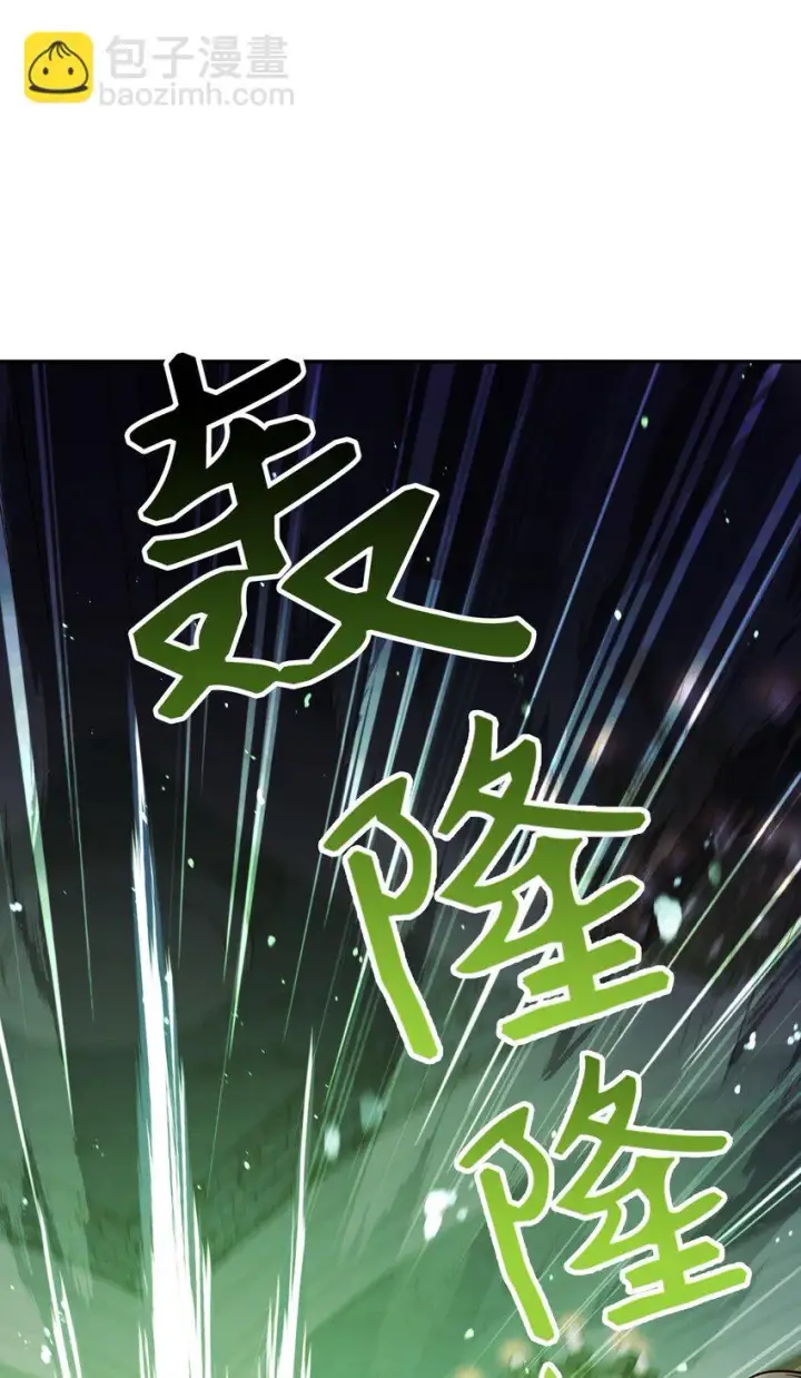 漫画《当反派拥有了全知属性》021 燃烧的恶鬼第59张图