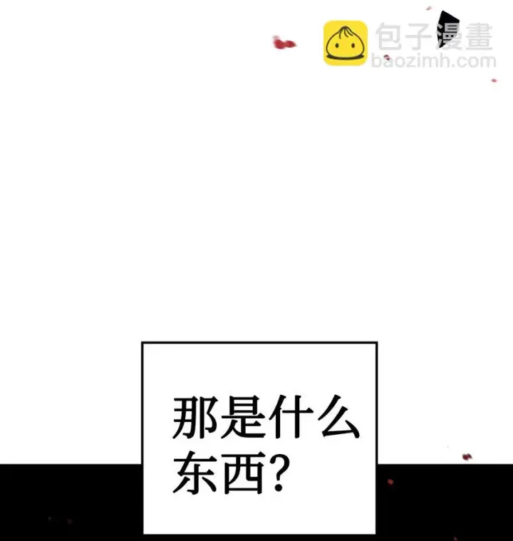 漫画《当反派拥有了全知属性》021 燃烧的恶鬼第6张图