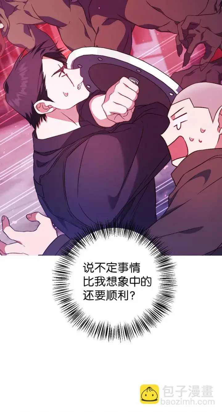 漫画《当反派拥有了全知属性》021 燃烧的恶鬼第64张图