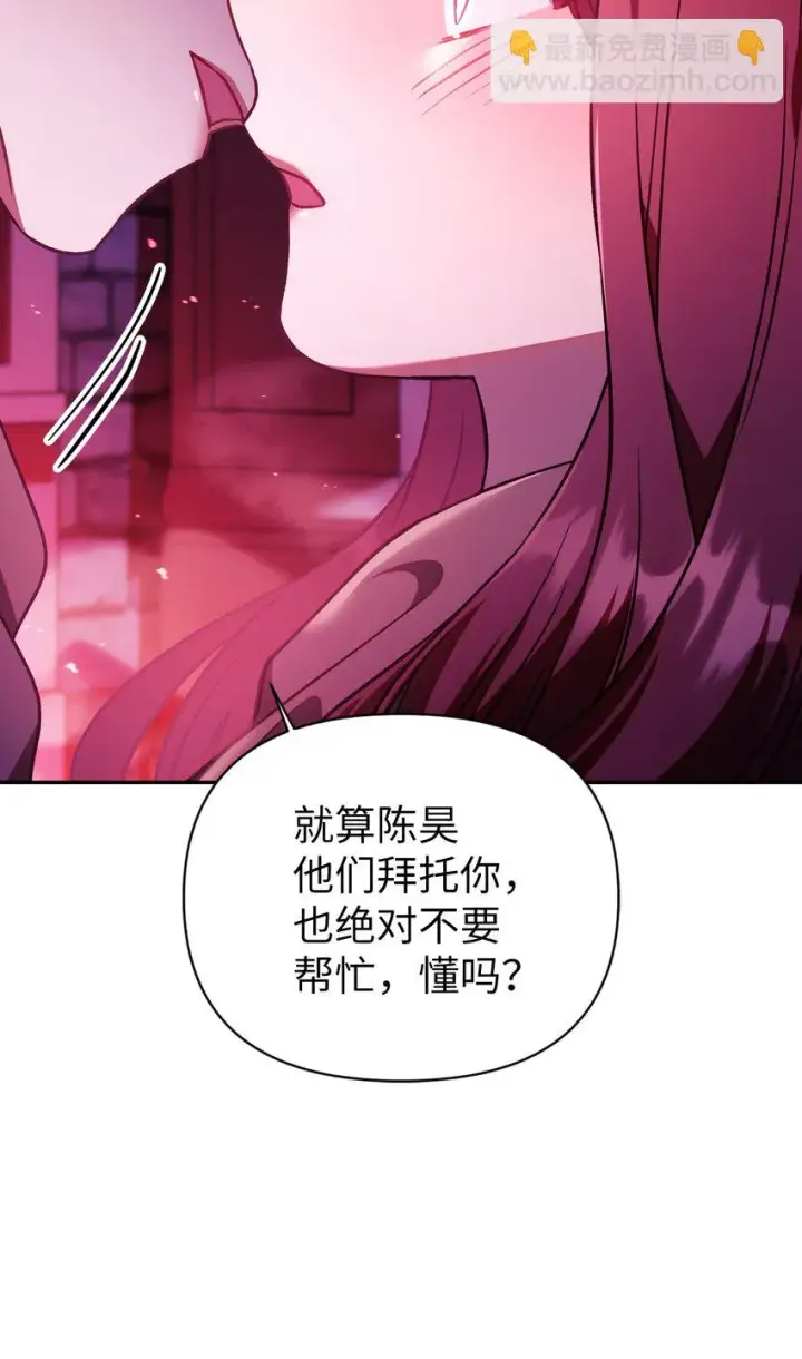 漫画《当反派拥有了全知属性》021 燃烧的恶鬼第67张图