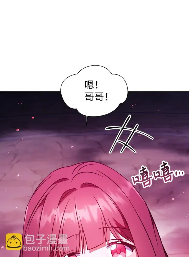 漫画《当反派拥有了全知属性》021 燃烧的恶鬼第68张图