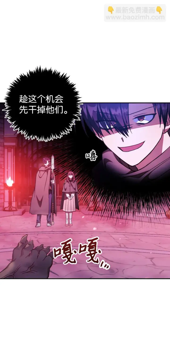 漫画《当反派拥有了全知属性》021 燃烧的恶鬼第70张图