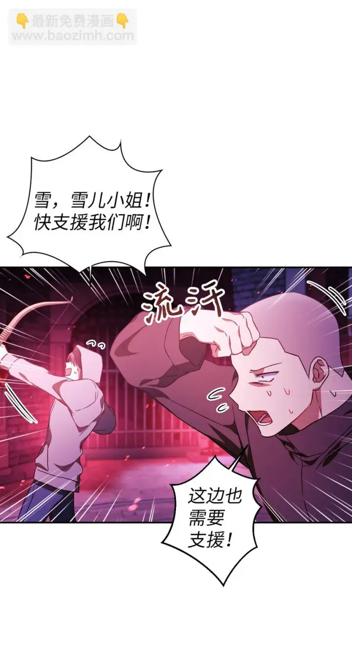 漫画《当反派拥有了全知属性》021 燃烧的恶鬼第71张图