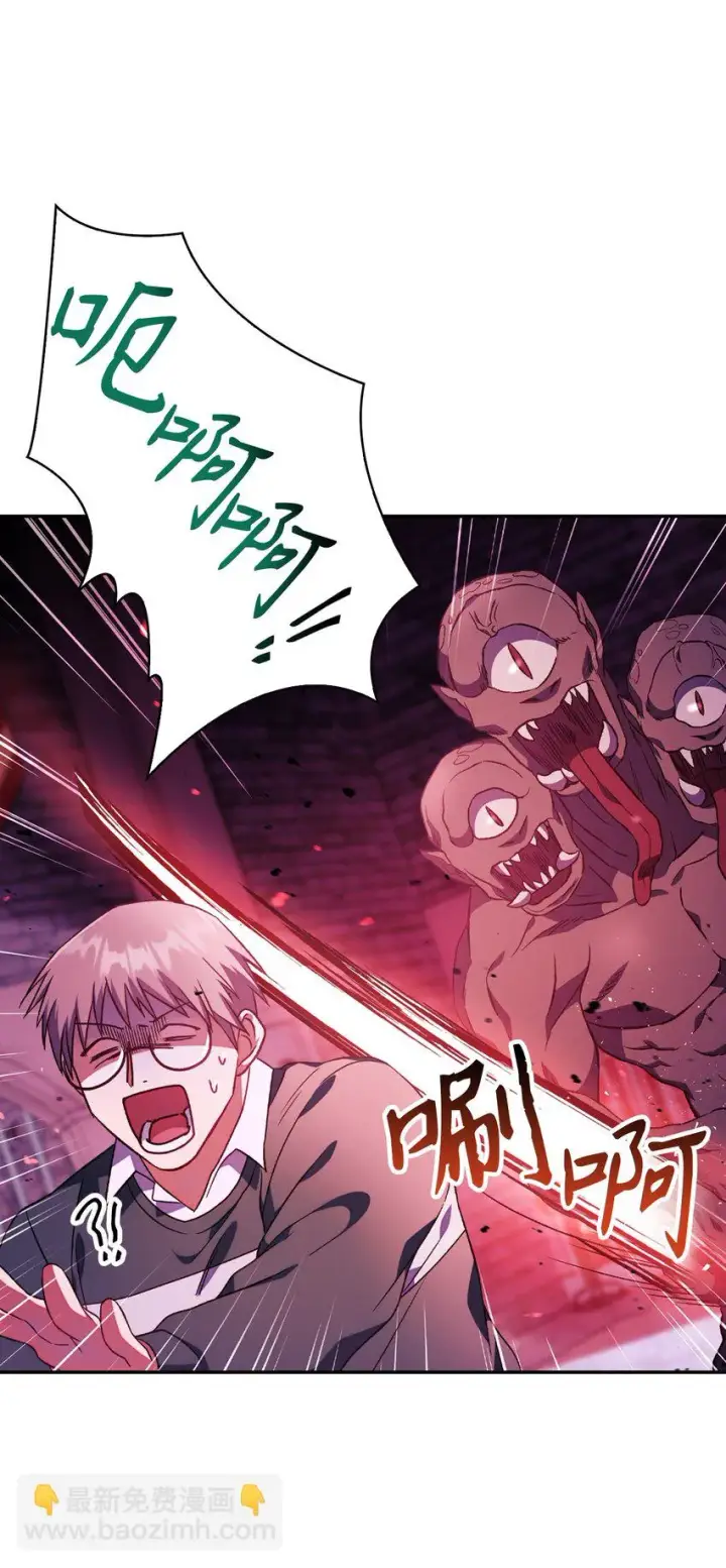 漫画《当反派拥有了全知属性》021 燃烧的恶鬼第74张图