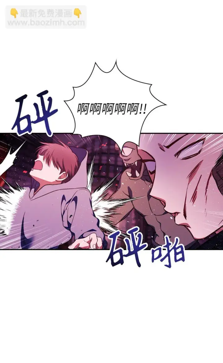 漫画《当反派拥有了全知属性》021 燃烧的恶鬼第75张图