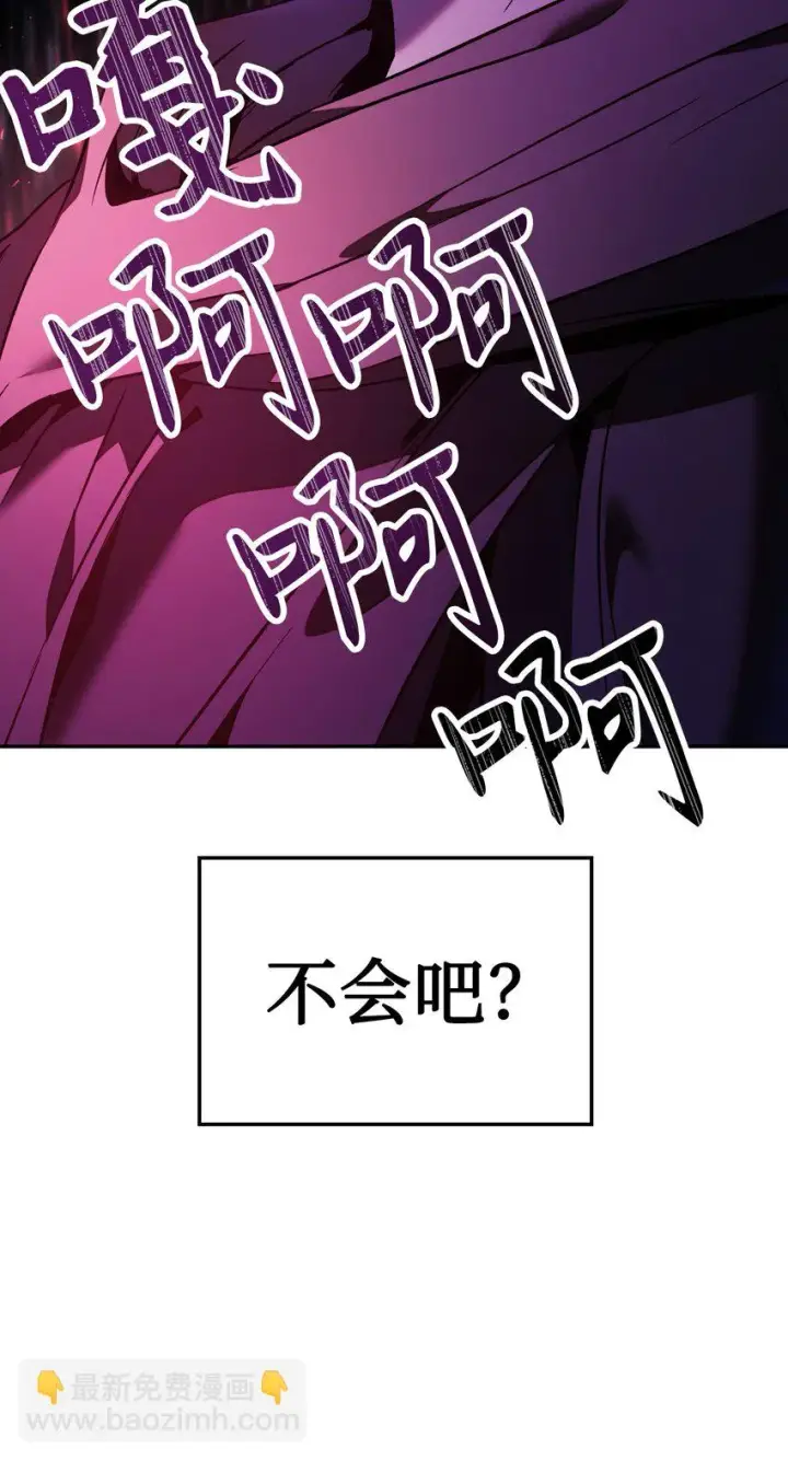 漫画《当反派拥有了全知属性》021 燃烧的恶鬼第8张图
