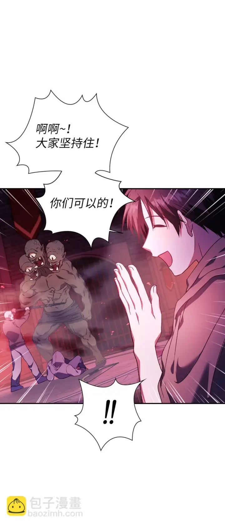 漫画《当反派拥有了全知属性》021 燃烧的恶鬼第80张图