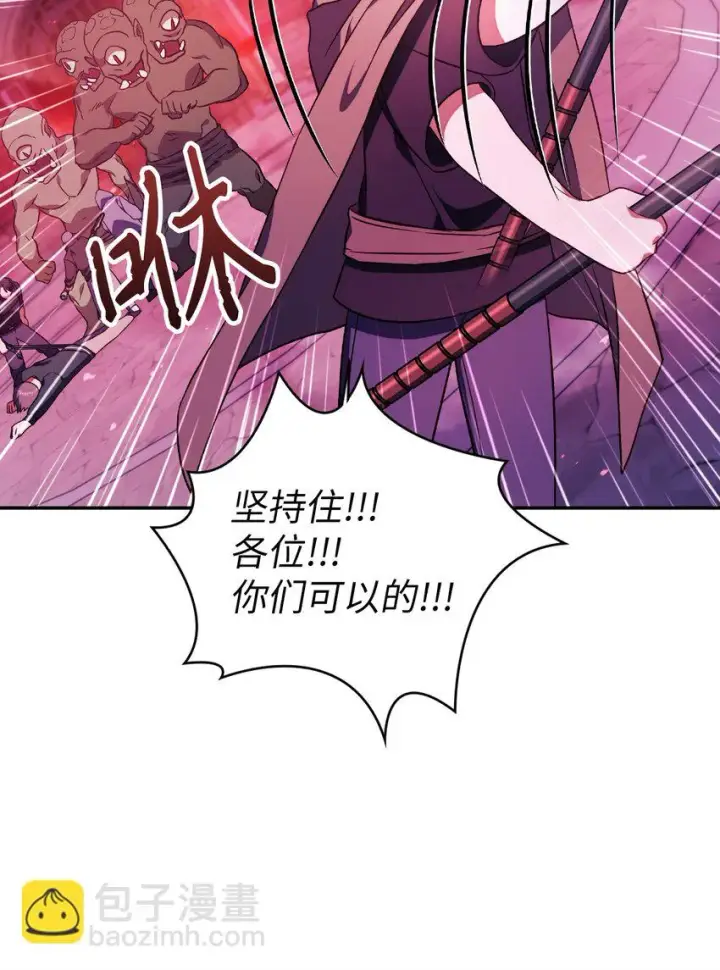 漫画《当反派拥有了全知属性》021 燃烧的恶鬼第84张图