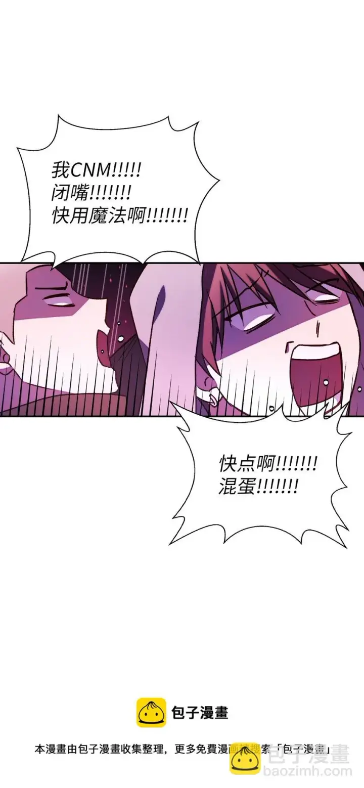 漫画《当反派拥有了全知属性》021 燃烧的恶鬼第85张图