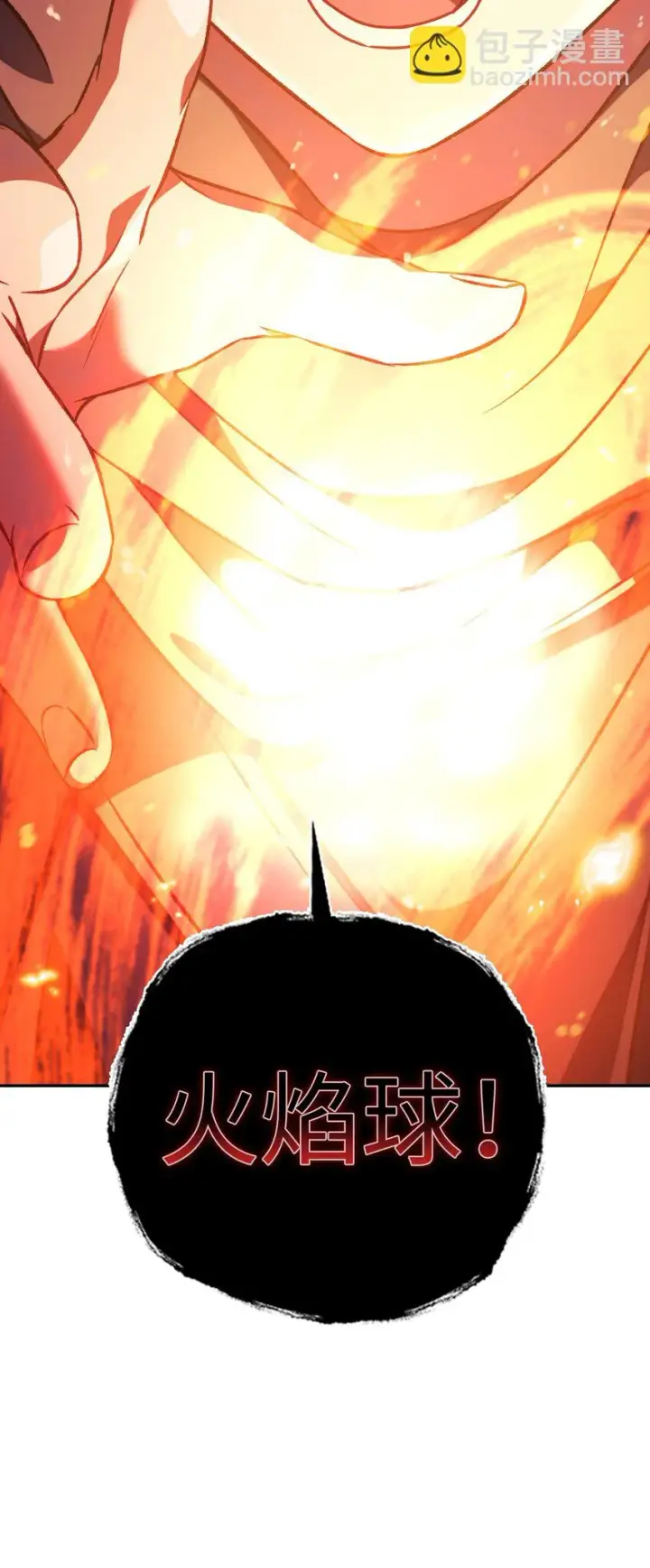 漫画《当反派拥有了全知属性》021 燃烧的恶鬼第90张图