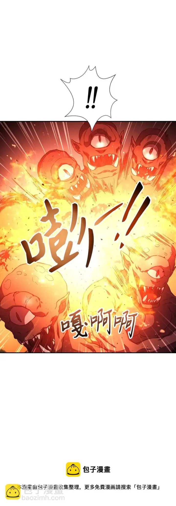 漫画《当反派拥有了全知属性》021 燃烧的恶鬼第93张图