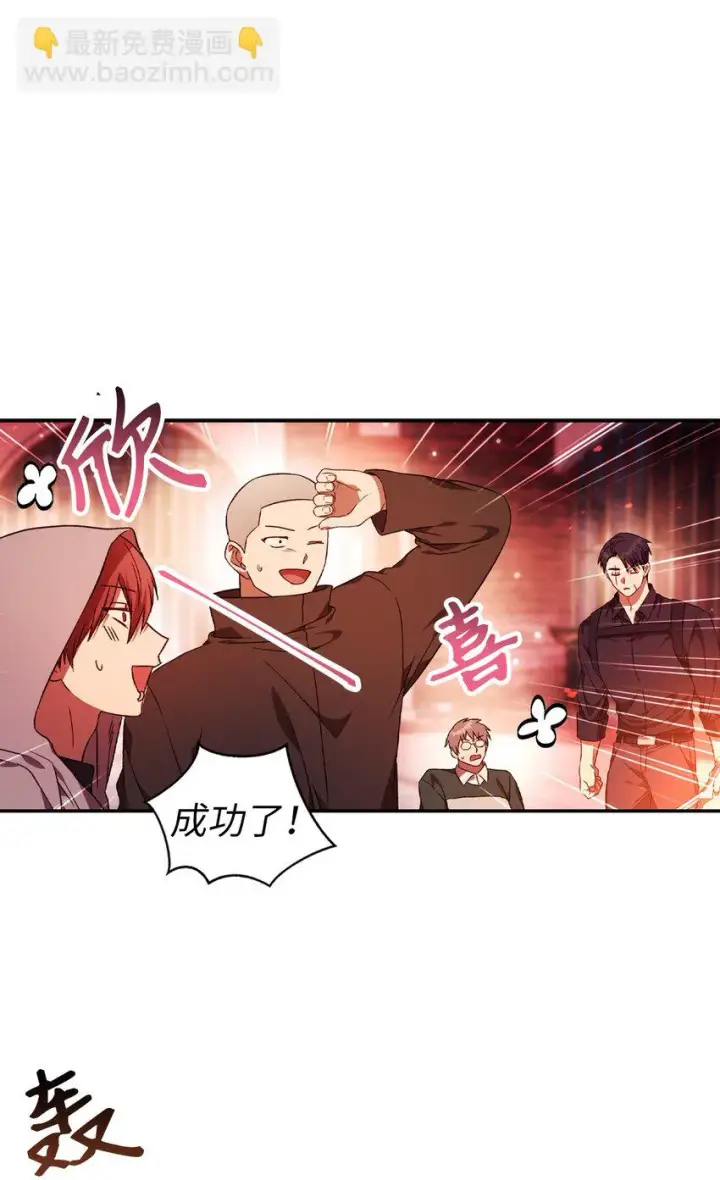 漫画《当反派拥有了全知属性》021 燃烧的恶鬼第94张图