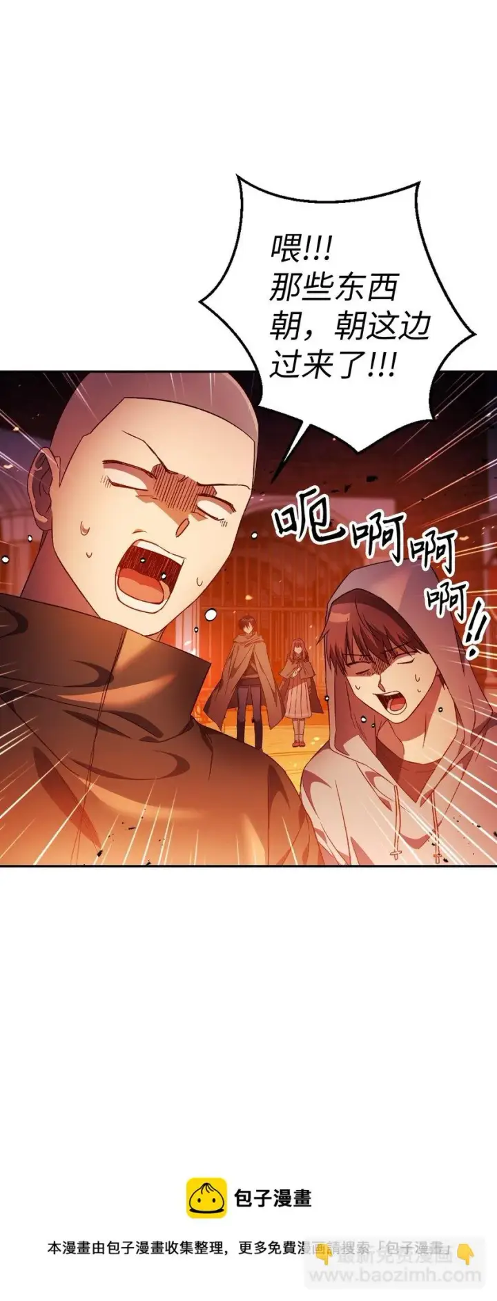 漫画《当反派拥有了全知属性》021 燃烧的恶鬼第97张图