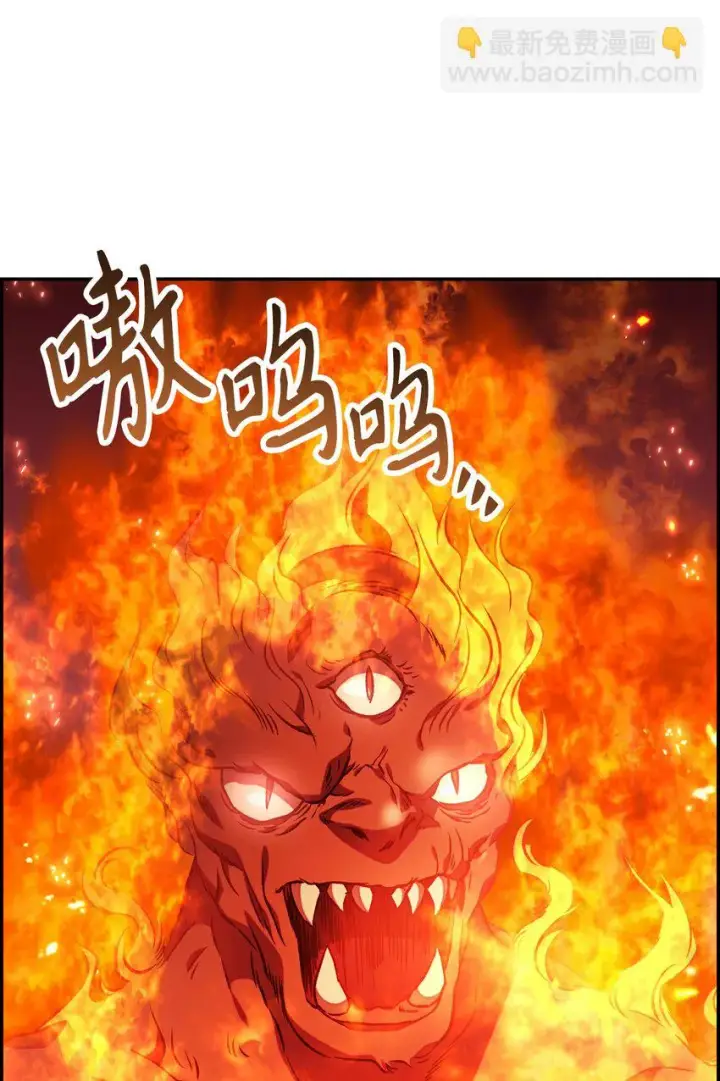 漫画《当反派拥有了全知属性》021 燃烧的恶鬼第98张图