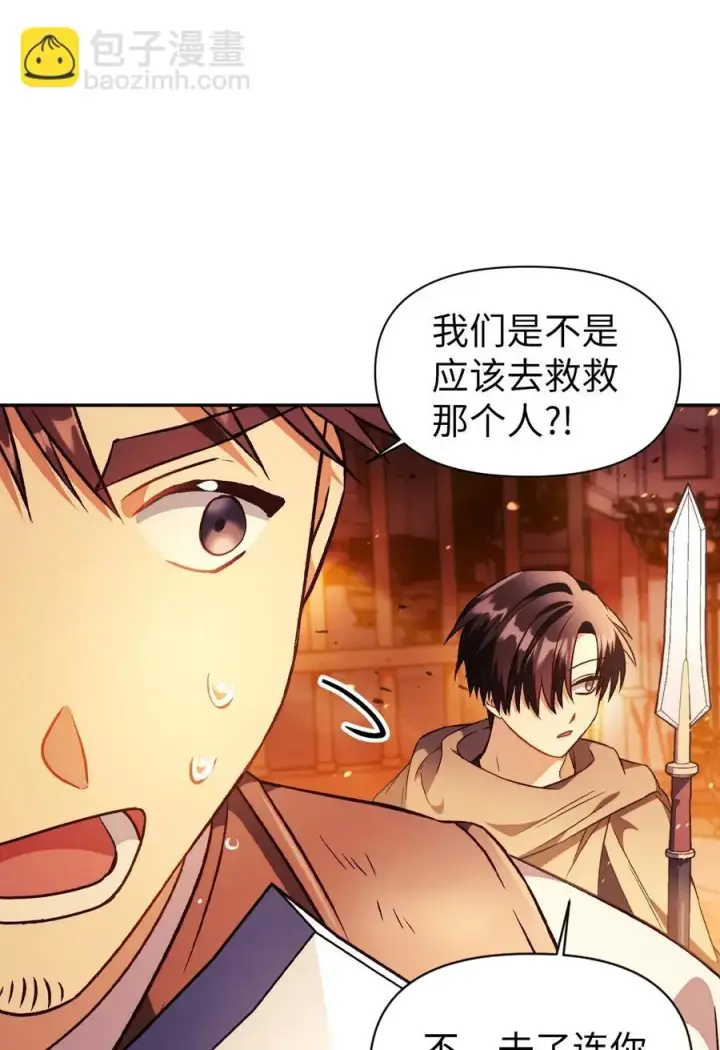 《当反派拥有了全知属性》022 演技炸裂图19