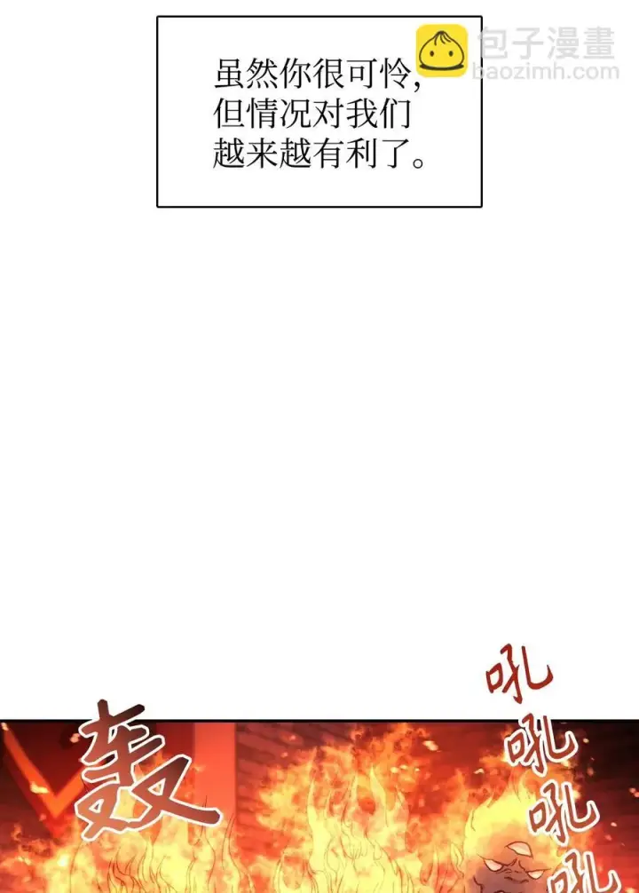 《当反派拥有了全知属性》022 演技炸裂图31