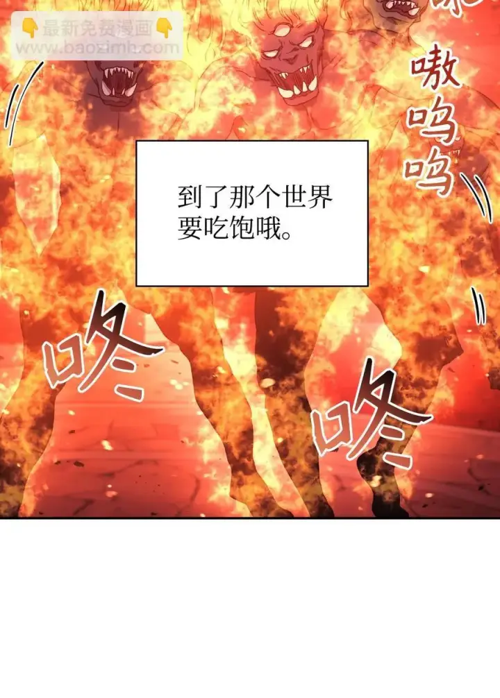 《当反派拥有了全知属性》022 演技炸裂图32