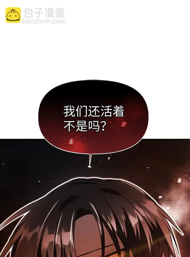 《当反派拥有了全知属性》022 演技炸裂图51