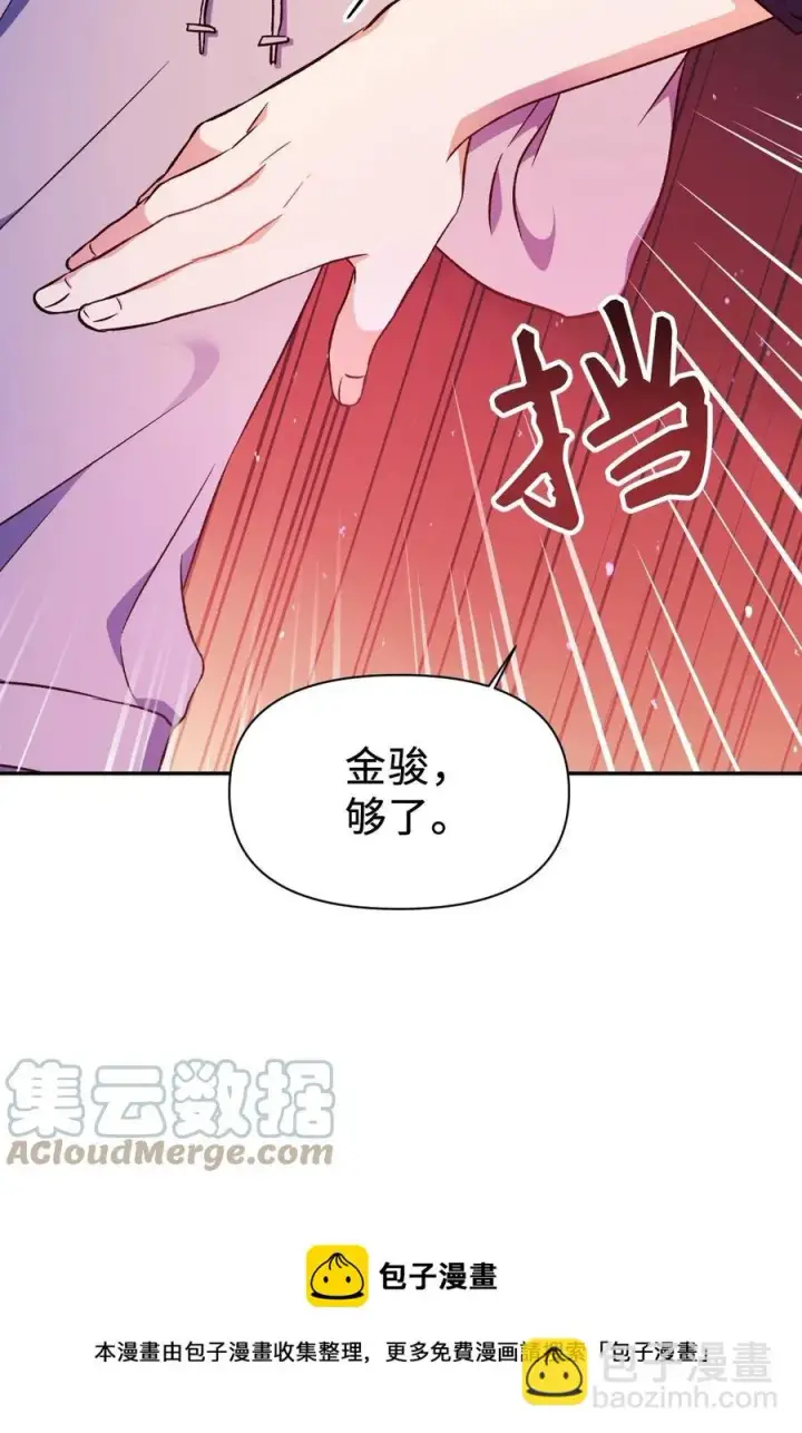 《当反派拥有了全知属性》022 演技炸裂图61