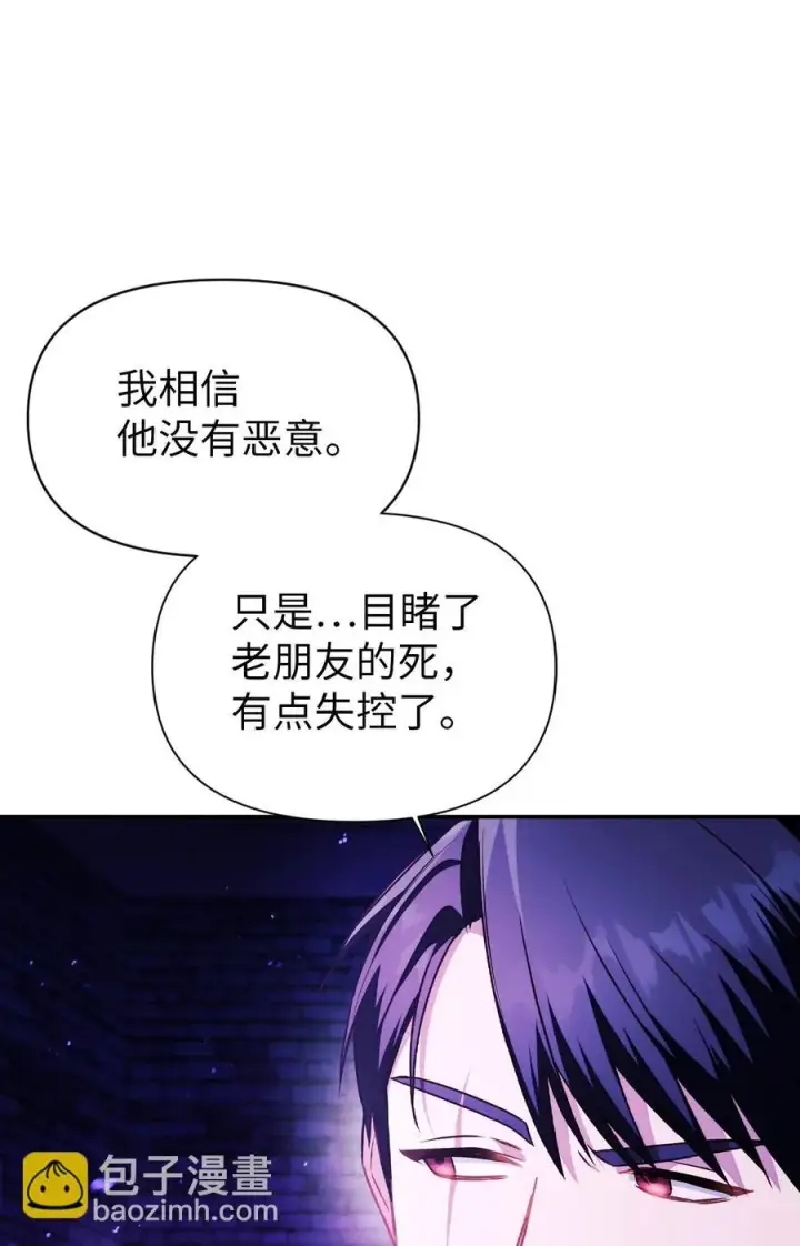 《当反派拥有了全知属性》022 演技炸裂图67