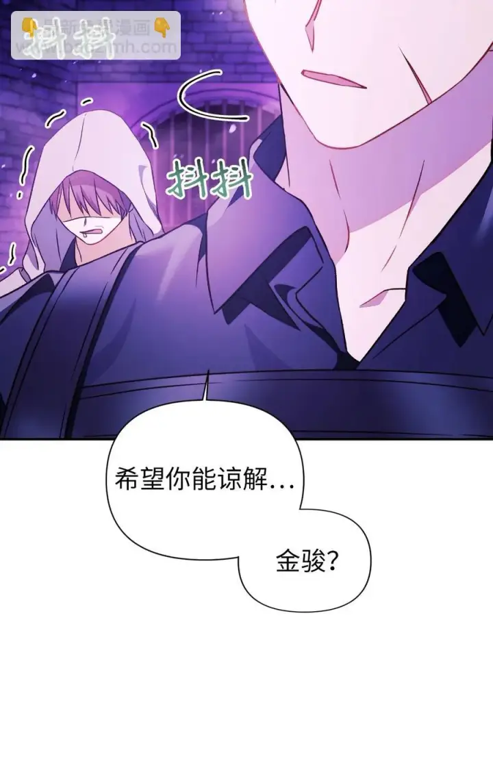 《当反派拥有了全知属性》022 演技炸裂图68