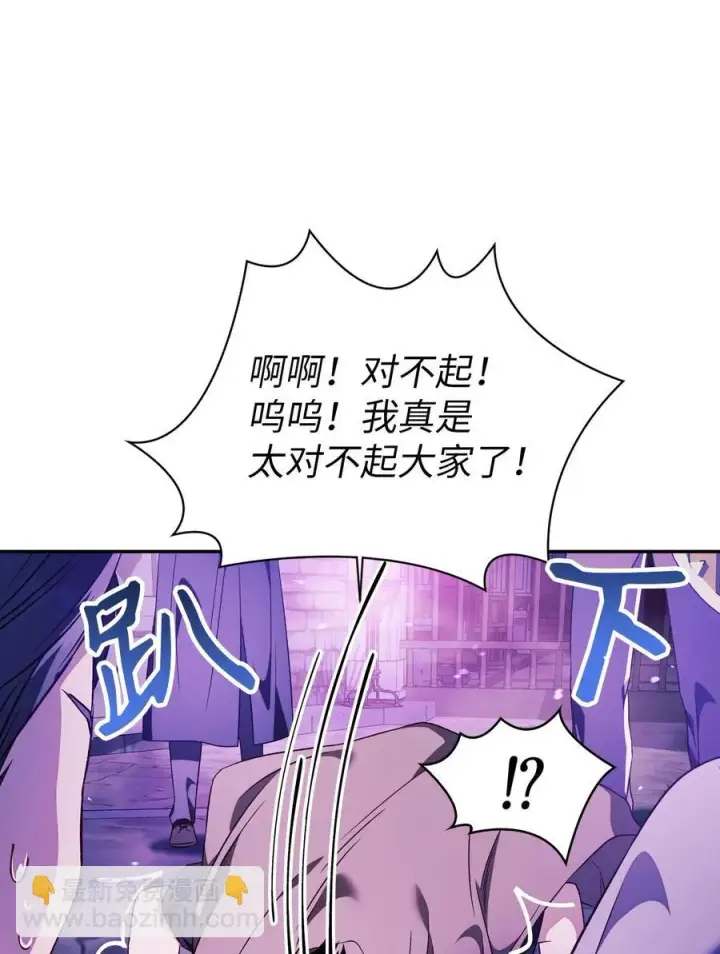 《当反派拥有了全知属性》022 演技炸裂图71