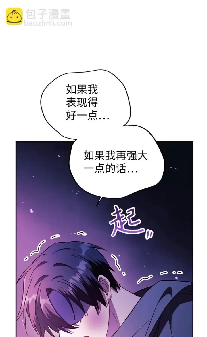 《当反派拥有了全知属性》022 演技炸裂图75