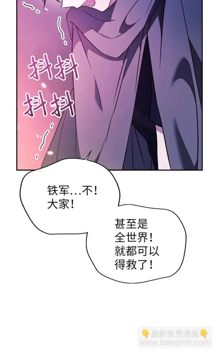 《当反派拥有了全知属性》022 演技炸裂图76