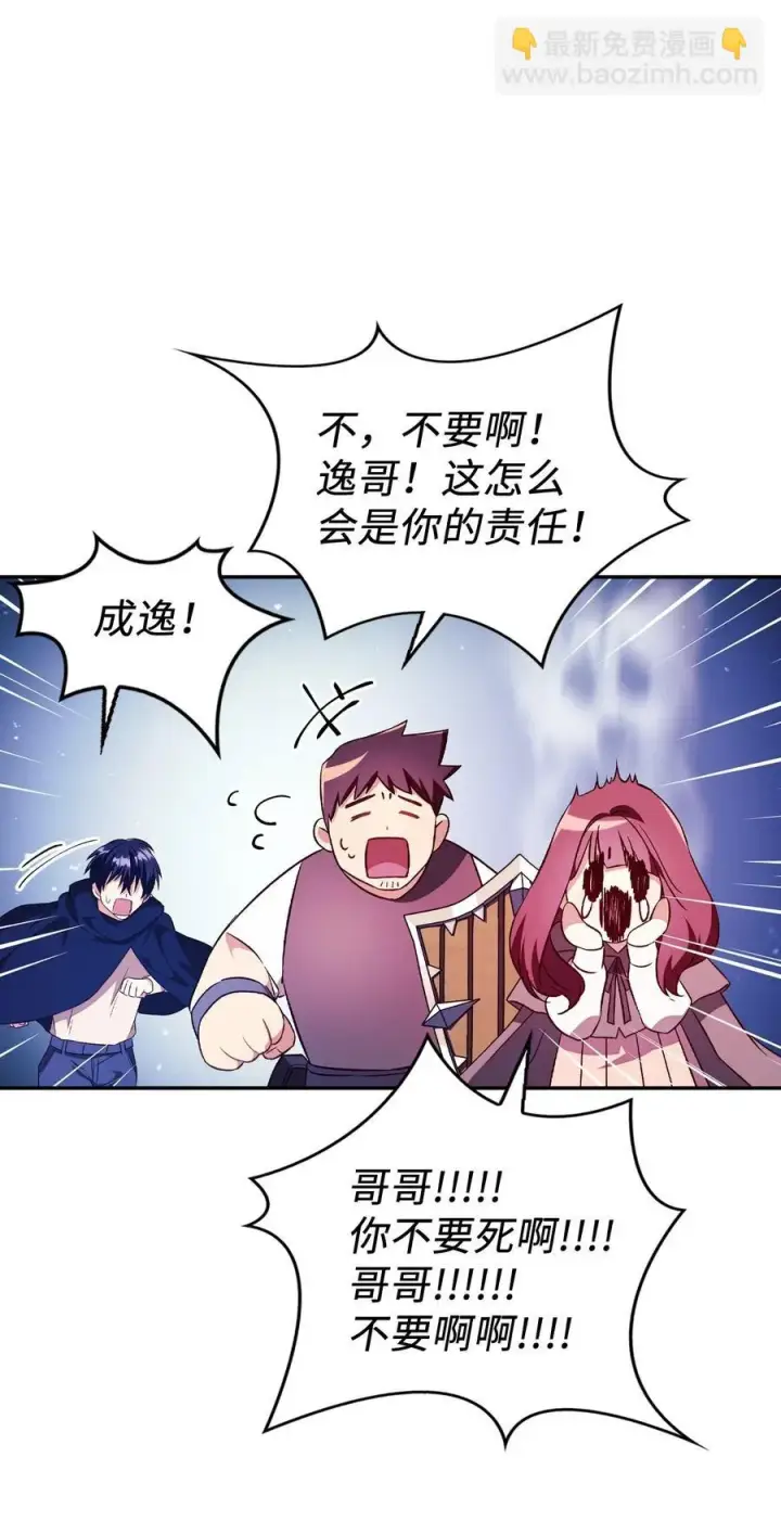 《当反派拥有了全知属性》022 演技炸裂图79