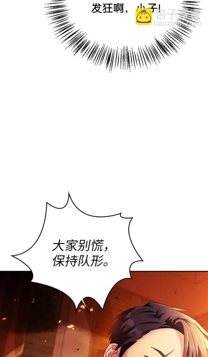 《当反派拥有了全知属性》022 演技炸裂图8