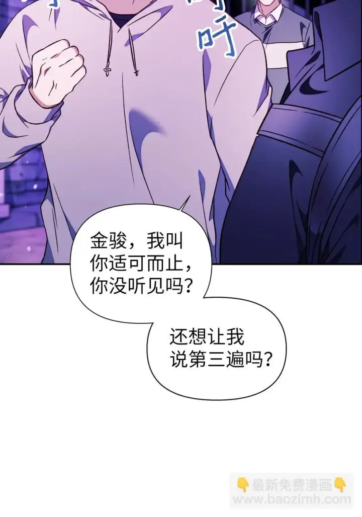 《当反派拥有了全知属性》022 演技炸裂图84