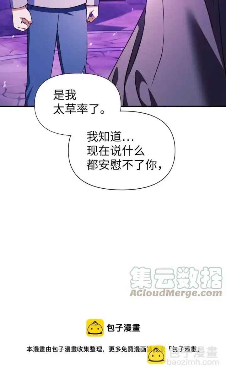 《当反派拥有了全知属性》022 演技炸裂图89
