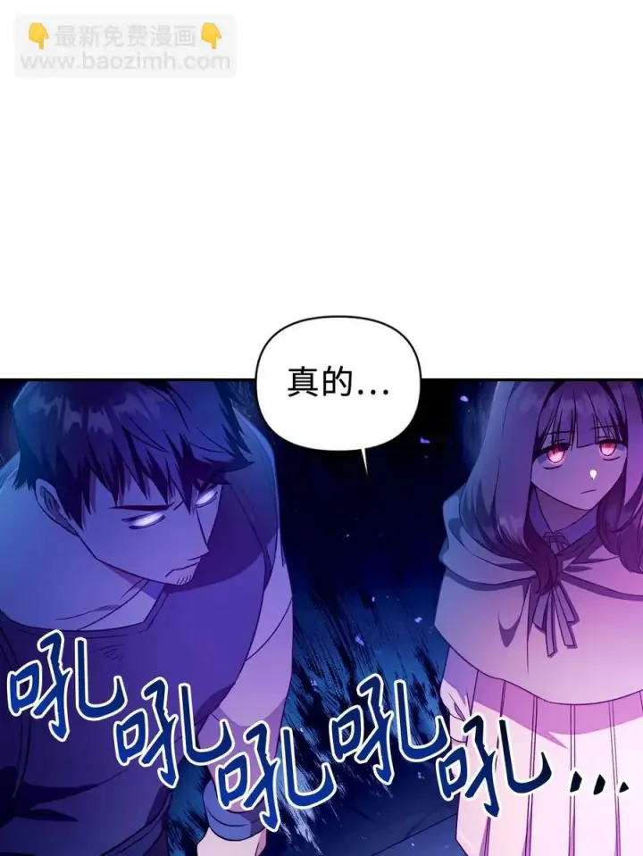 《当反派拥有了全知属性》022 演技炸裂图90