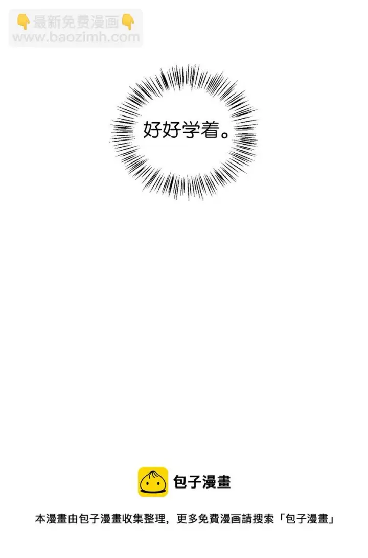 《当反派拥有了全知属性》023 以身为饵图13