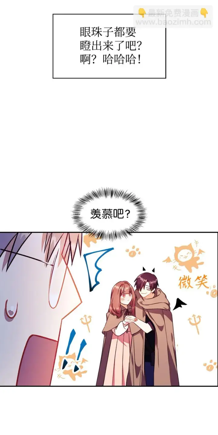 《当反派拥有了全知属性》023 以身为饵图26