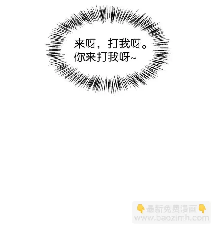 《当反派拥有了全知属性》023 以身为饵图28
