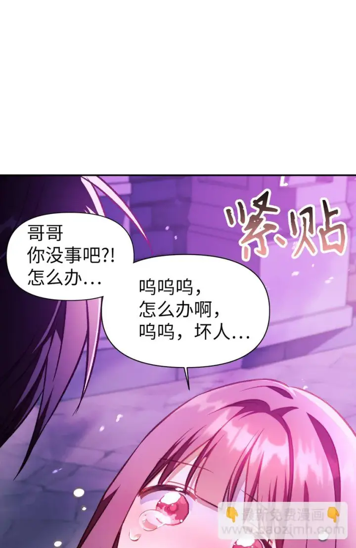 《当反派拥有了全知属性》023 以身为饵图3