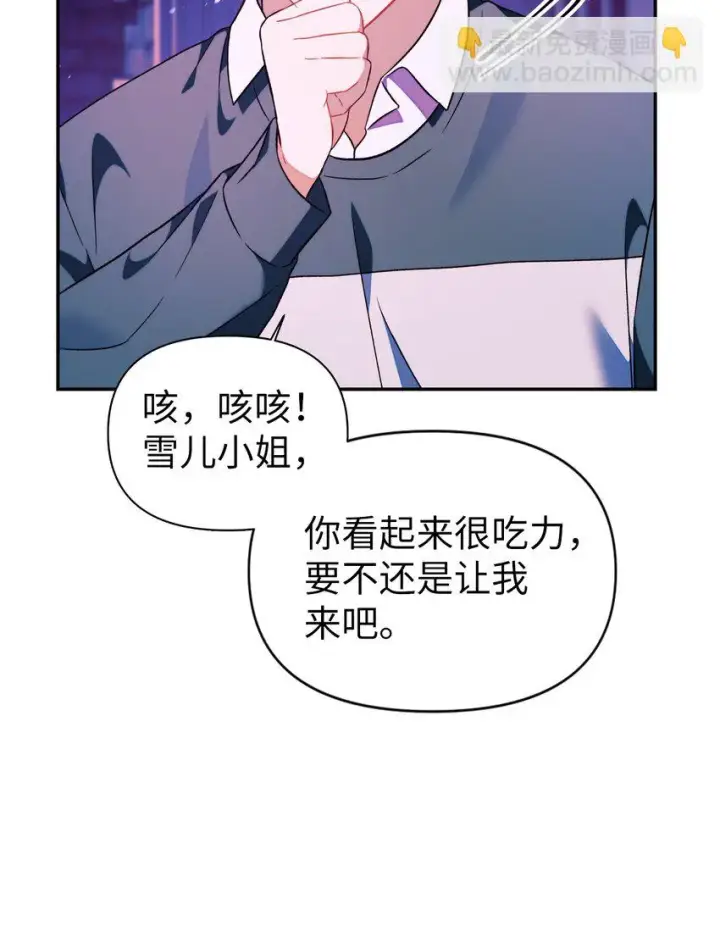 《当反派拥有了全知属性》023 以身为饵图30