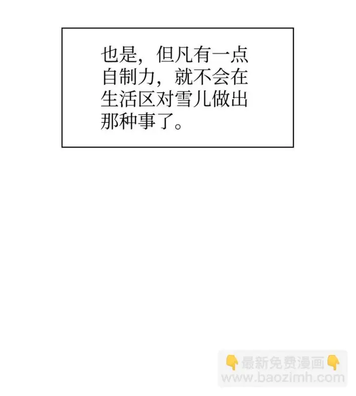 《当反派拥有了全知属性》023 以身为饵图34