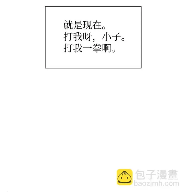 《当反派拥有了全知属性》023 以身为饵图35