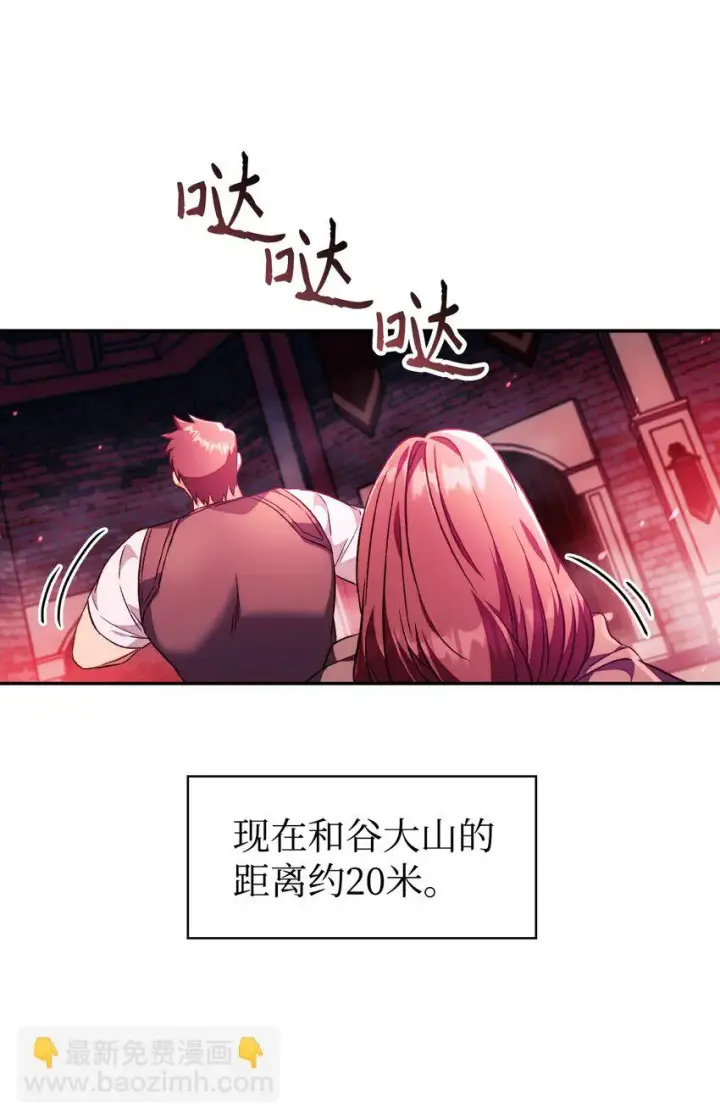 《当反派拥有了全知属性》023 以身为饵图40