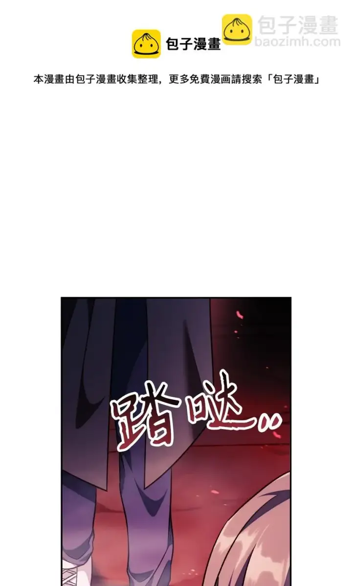 《当反派拥有了全知属性》023 以身为饵图45