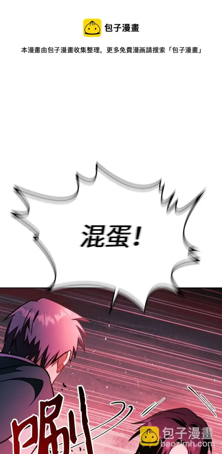 《当反派拥有了全知属性》023 以身为饵图53