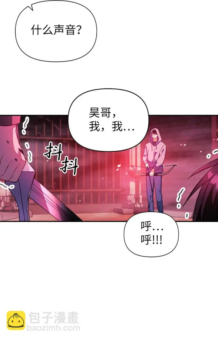 《当反派拥有了全知属性》023 以身为饵图63