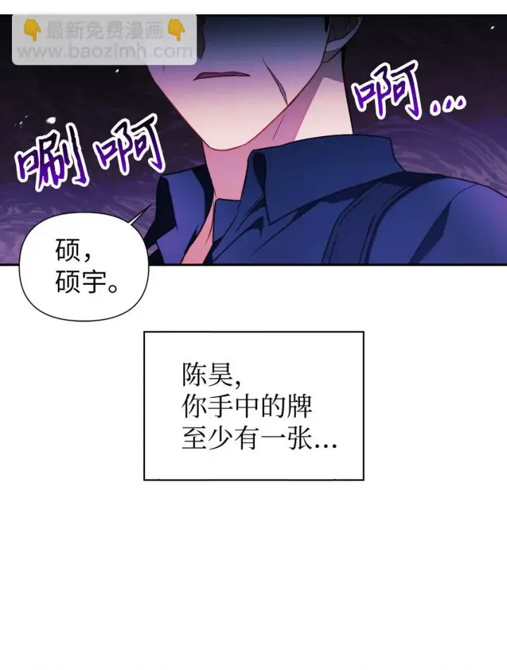 《当反派拥有了全知属性》023 以身为饵图66