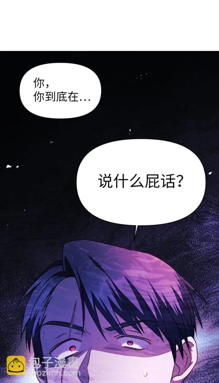 《当反派拥有了全知属性》023 以身为饵图67