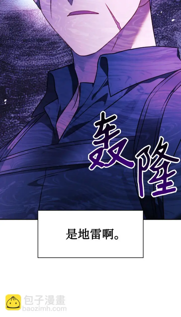 《当反派拥有了全知属性》023 以身为饵图68