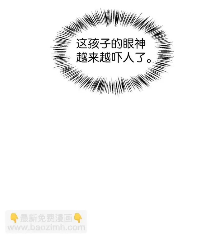 《当反派拥有了全知属性》023 以身为饵图7