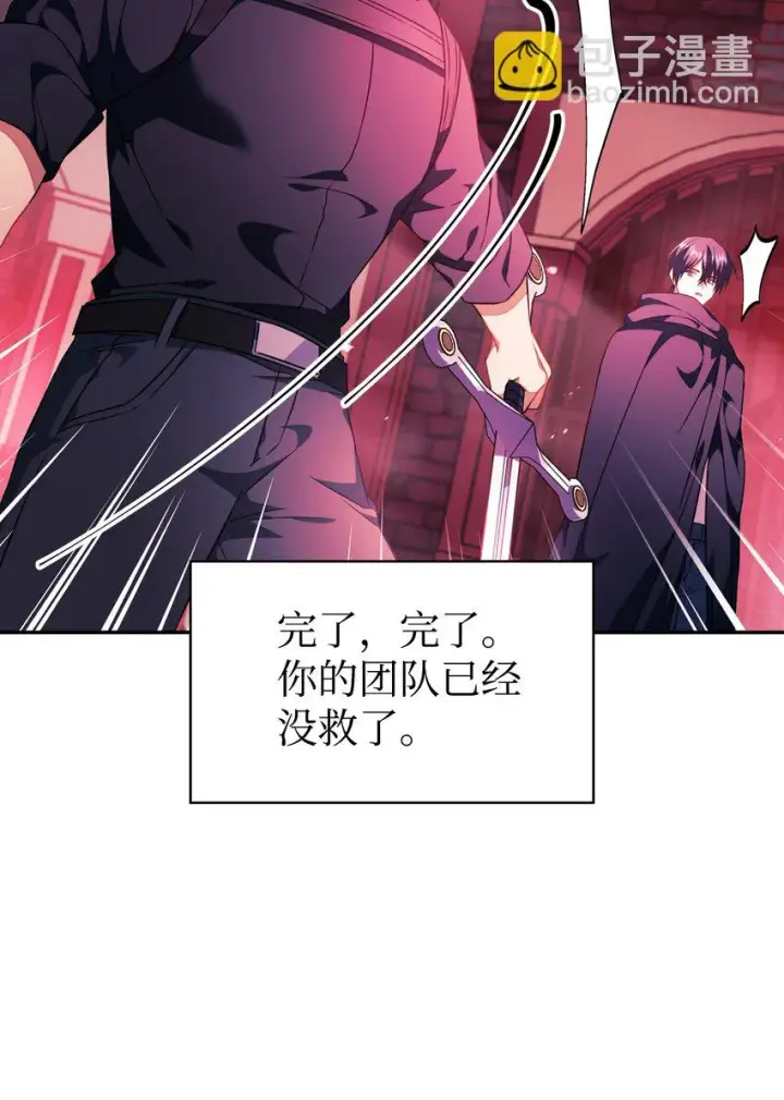 《当反派拥有了全知属性》023 以身为饵图71