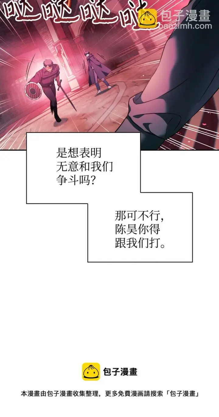 《当反派拥有了全知属性》023 以身为饵图73